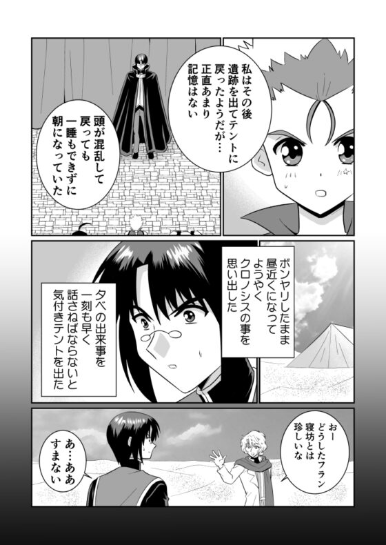 リーフティア Story Book Vol.19 [MAX Revolution] | DLsite 同人