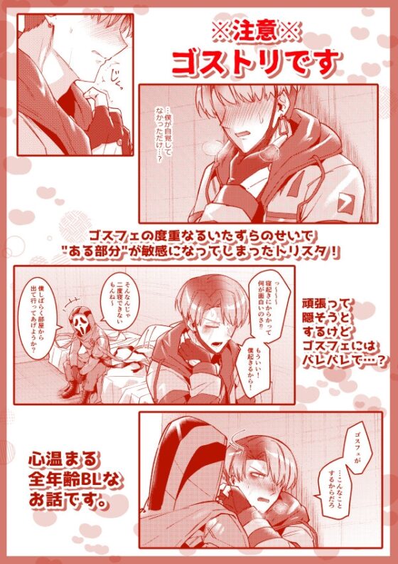 身体は正直なので不健全なことは何一つしません [空色イン] | DLsite 同人