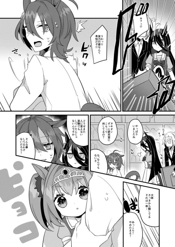 causality [chimere/marie] | DLsite 同人