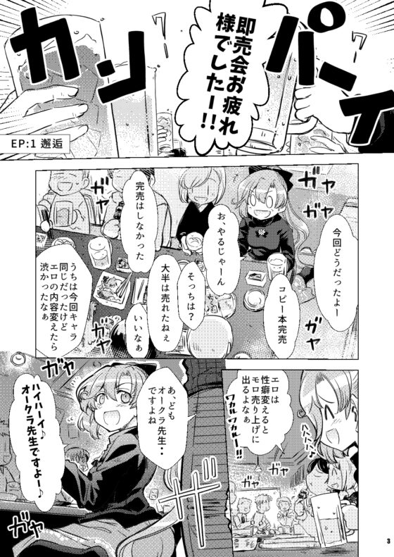 秋雲先生の恋愛事情 1・2・3セット [GP-KIDS] | DLsite 同人