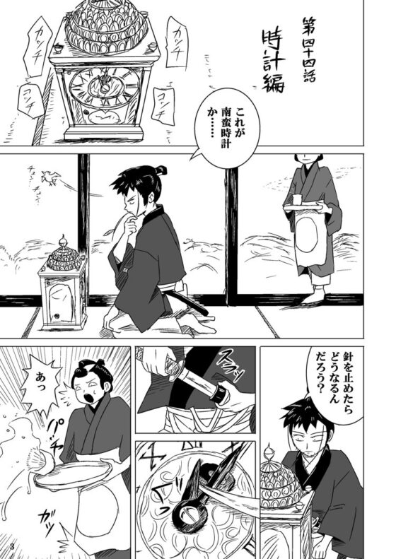 素浪人・野良之介 巻之六 [電脳吟遊館] | DLsite 同人