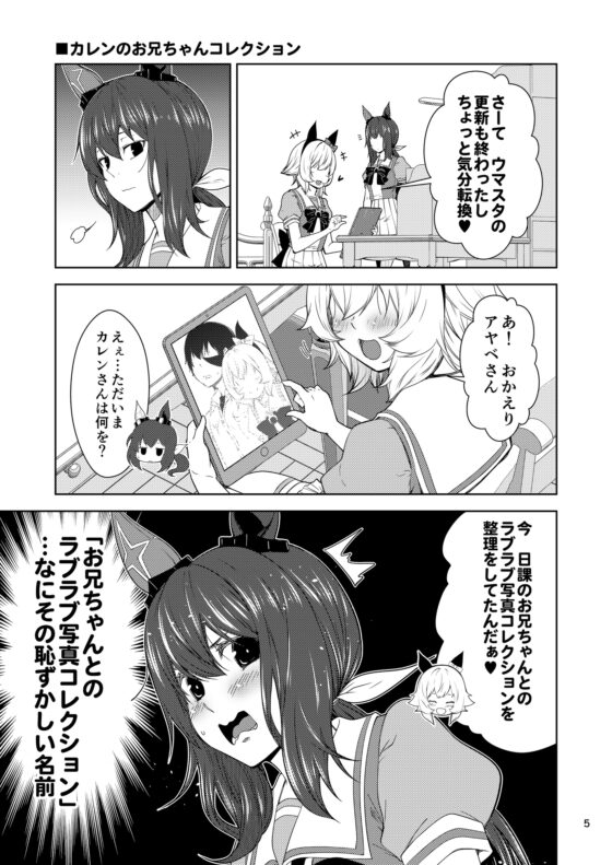 恋愛メイクデビュー3 [ゆうじこうじ] | DLsite 同人