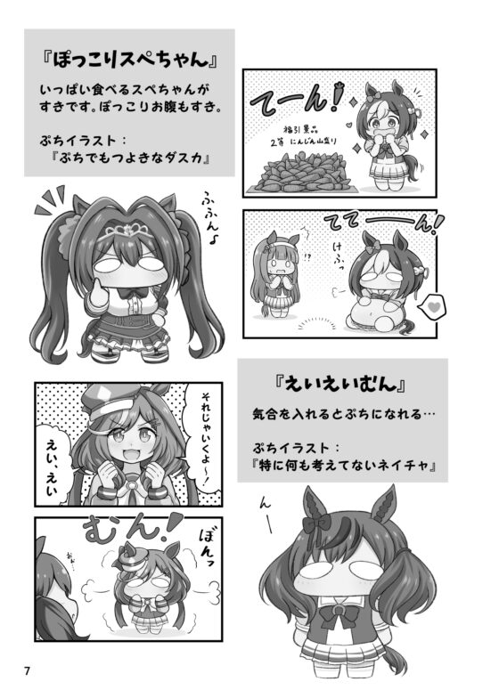 ぷちっとウ〇娘漫画! 1R [夕暮間] | DLsite 同人