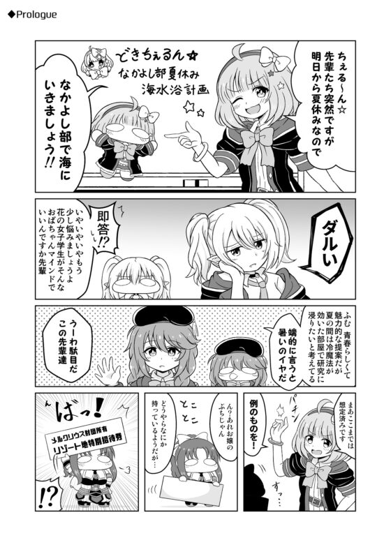 プチコネ!vol.2 [夕暮間] | DLsite 同人