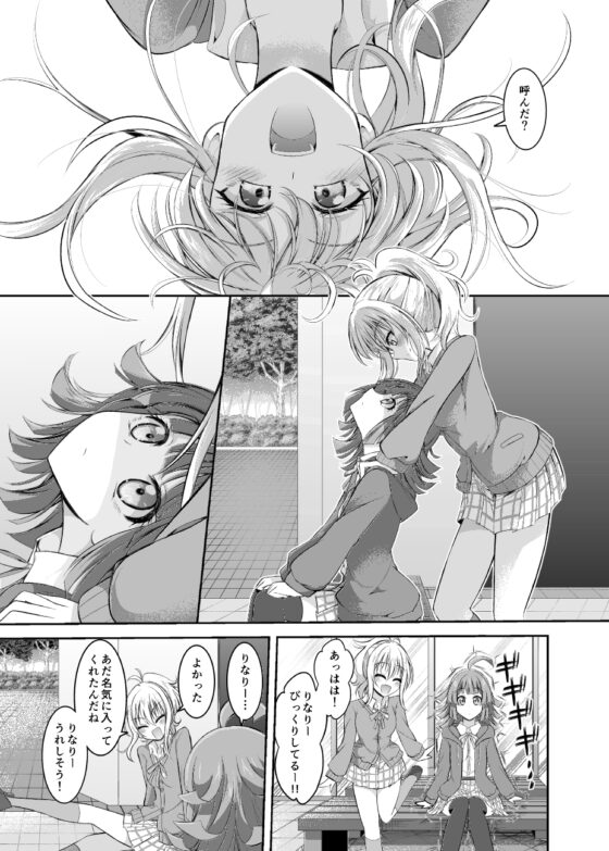 はじめてのラブレター? [にぃさん工房] | DLsite 同人