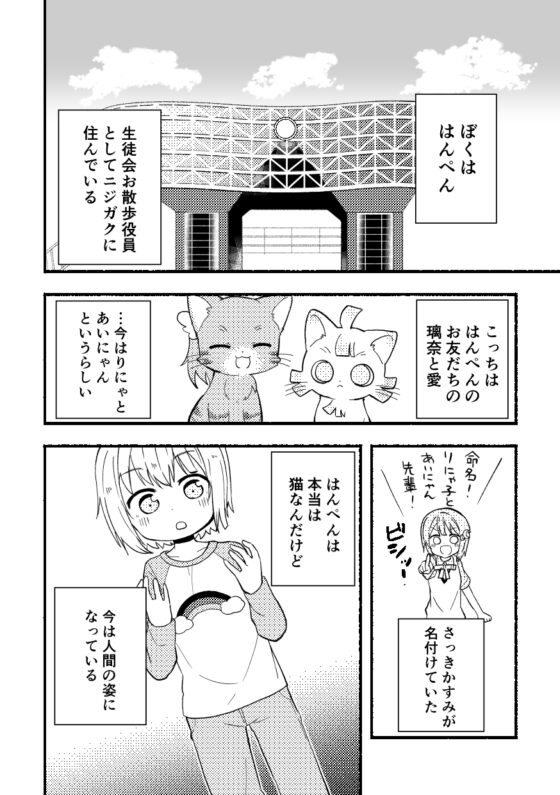 はんぺんチェンジ [全力疾走猫] | DLsite 同人