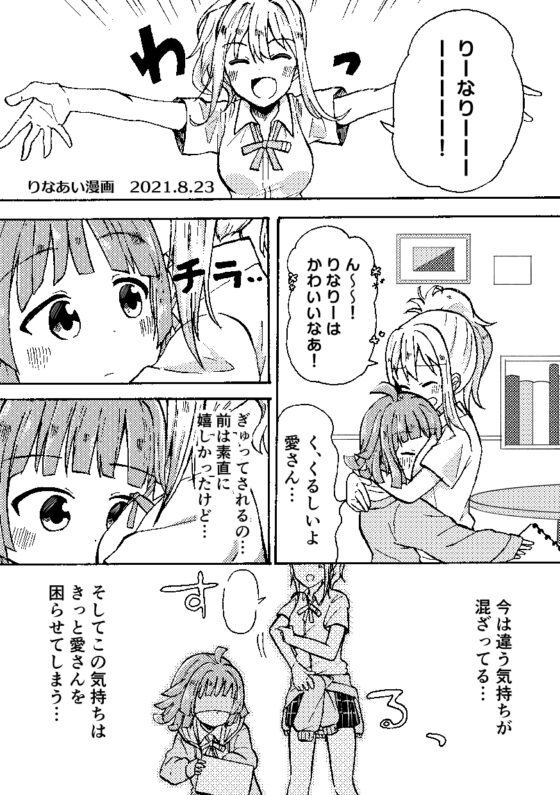 WEB再録本 [全力疾走猫] | DLsite 同人