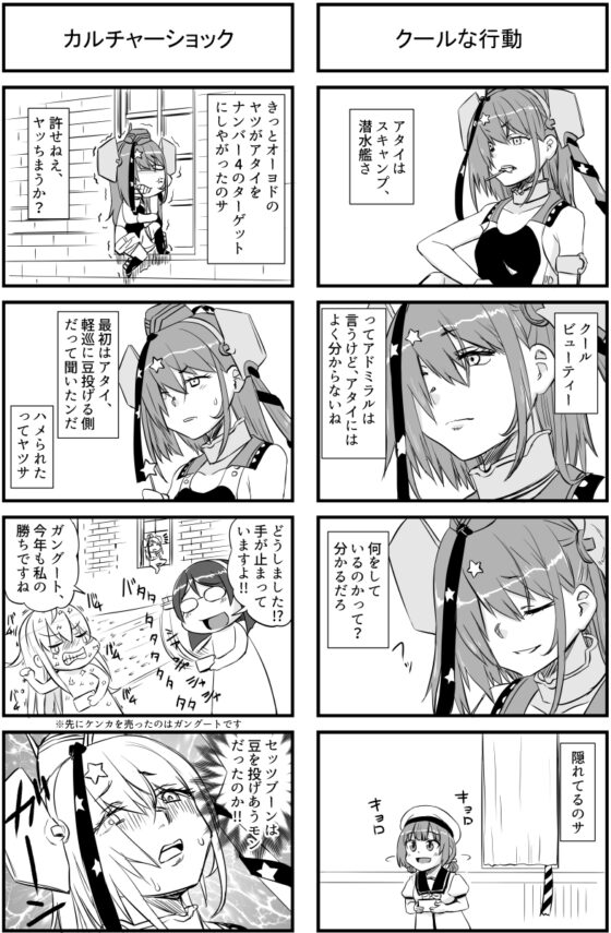 本場アメリ艦-ヘレナ&スキャンプ編- [猫庭] | DLsite 同人