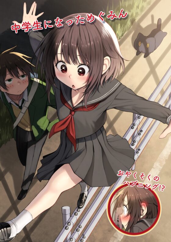 現代版このすば 第1巻 [B'hive] | DLsite 同人