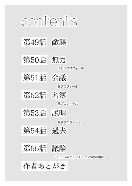 兵士養成学校HS!【第9巻】 [HS32区] | DLsite 同人