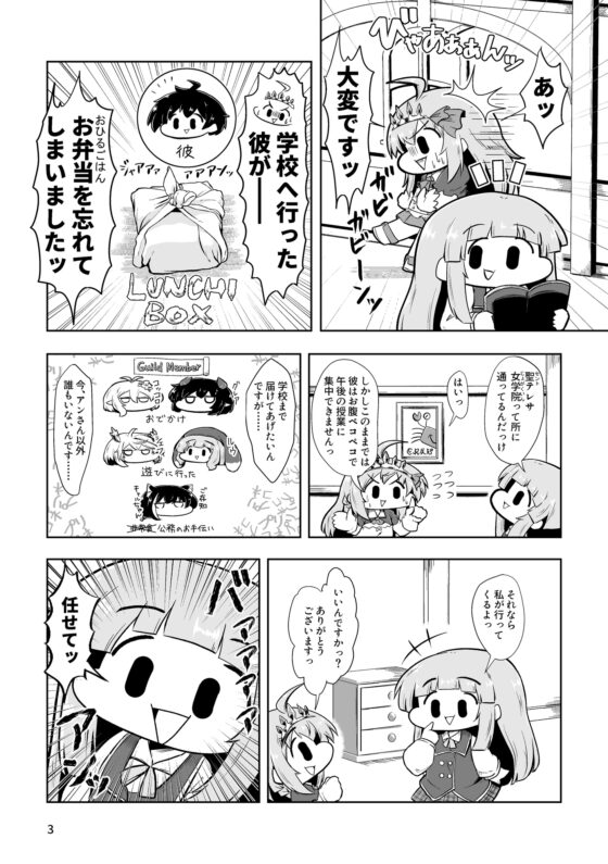 プ〇コネのまんが アンVSなかよし部 [あかいの] | DLsite 同人