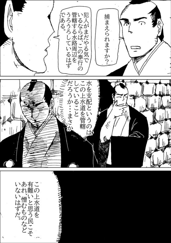 世界の秘密 [Kさん小説漫画垢] | DLsite 同人