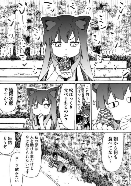 あなたは猫ですか 10 [木材石材] | DLsite 同人