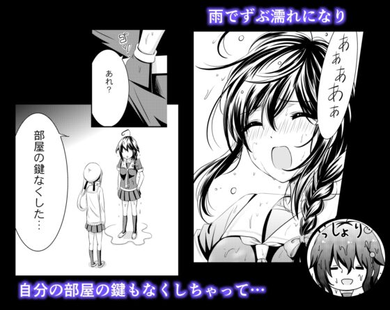 時雨ねぇさんのお背中流します。 [七色のねりぶくろ] | DLsite 同人