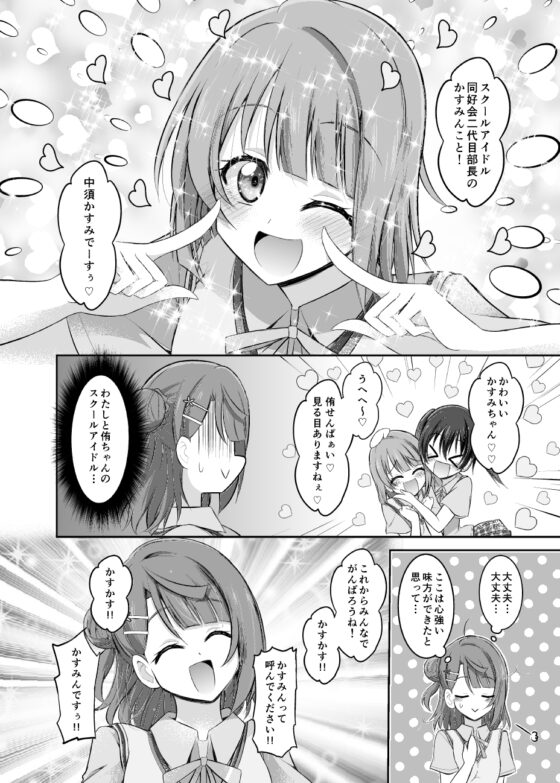 ときめく夢の一歩をあなたと [にぃさん工房] | DLsite 同人