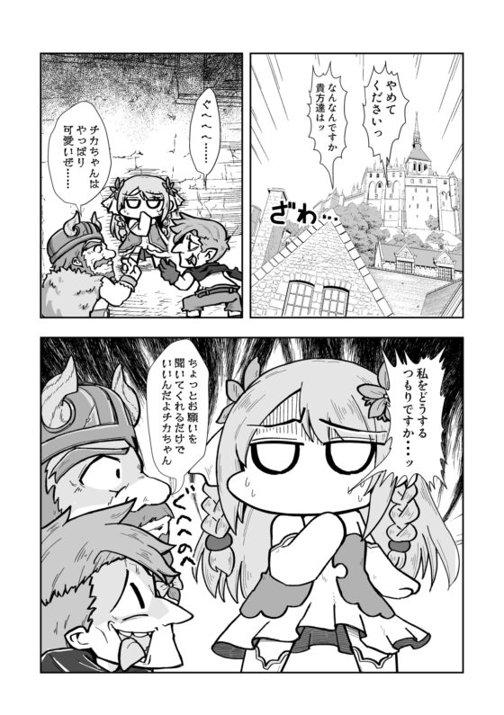 プ○コネのまんが ヒカり在る処フク在り [あかいの] | DLsite 同人