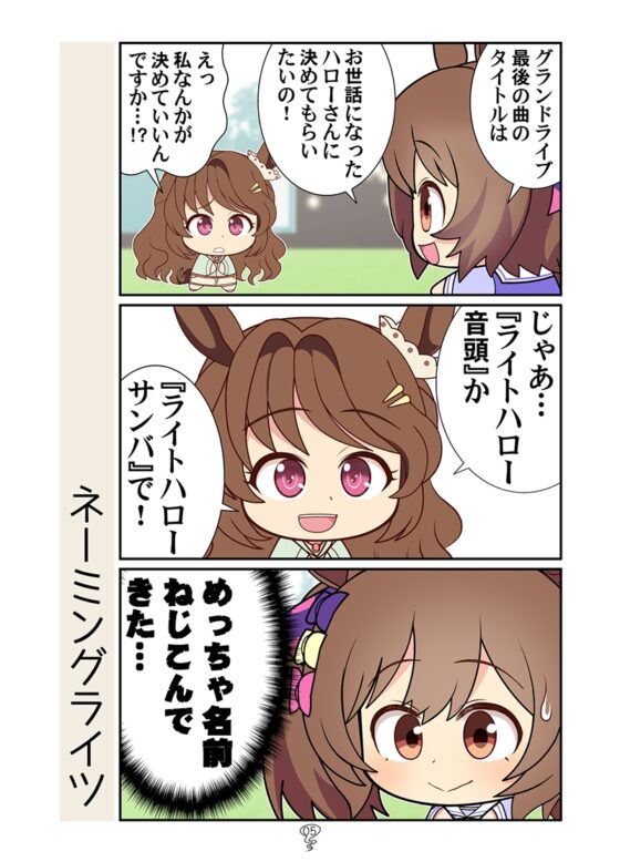 シャカシャカファイ! [カグラミクス] | DLsite 同人