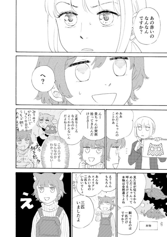 気まぐれ大家とつかれたOL 2 [ねずみのすきま] | DLsite 同人
