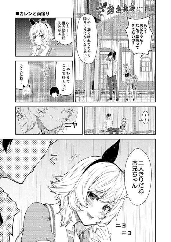 恋愛メイクデビュー2 [ゆうじこうじ] | DLsite 同人
