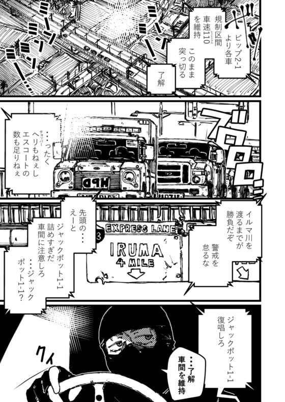 文月高速道路 [盛田兵器開発] | DLsite 同人