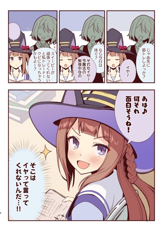イヤって言ってよスイーピー [ぬえ屋] | DLsite 同人