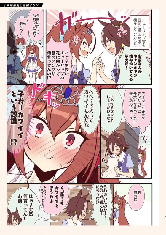 ウオスカどおっすか? [ぬえ屋] | DLsite 同人