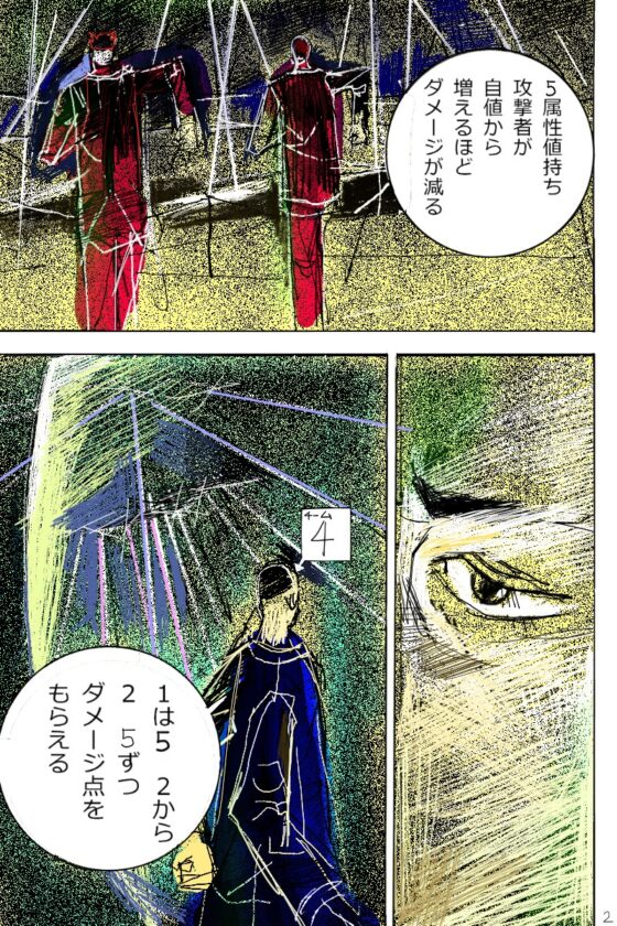 戦属1 [漫画石垣] | DLsite 同人