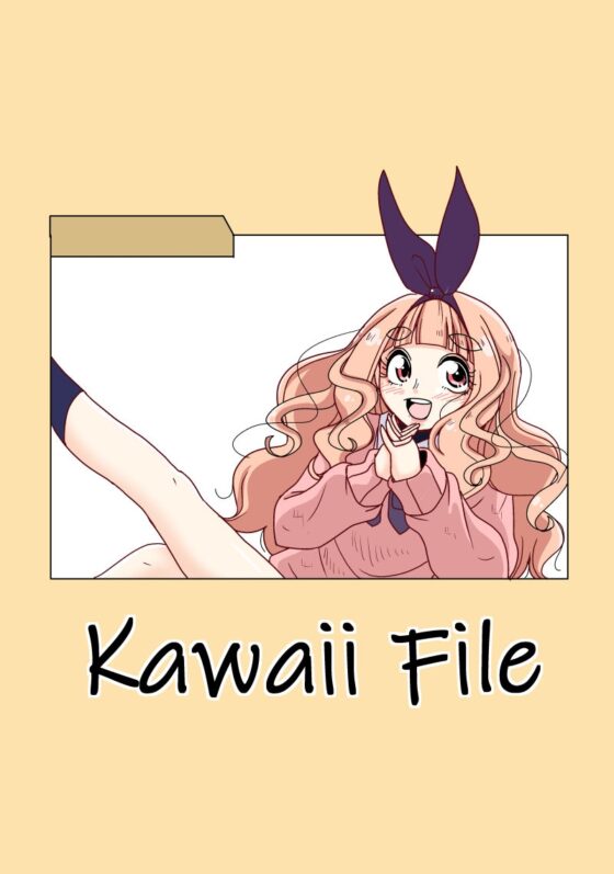 Kawaii File [そとまきろーる] | DLsite 同人