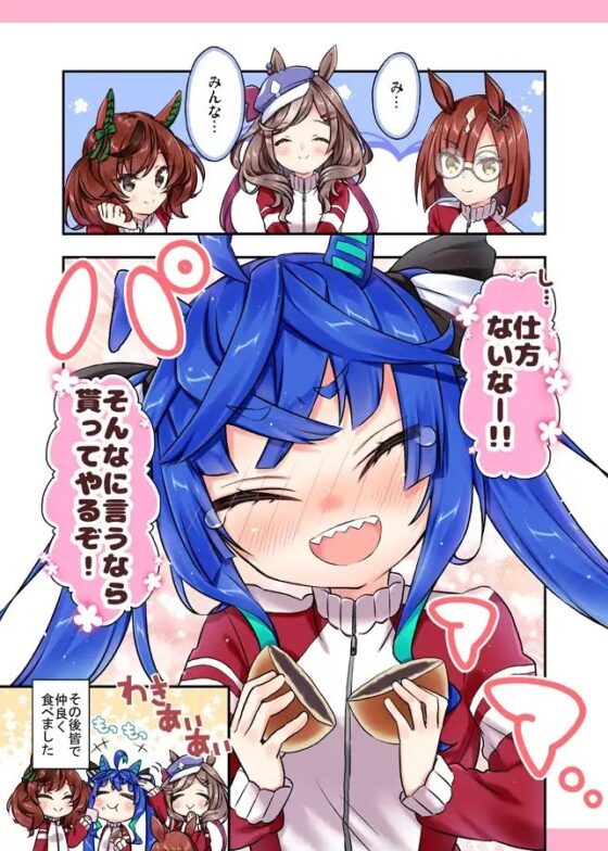 カノープスは毎日楽しい！ [面舵いっぱいいっぱい] | DLsite 同人