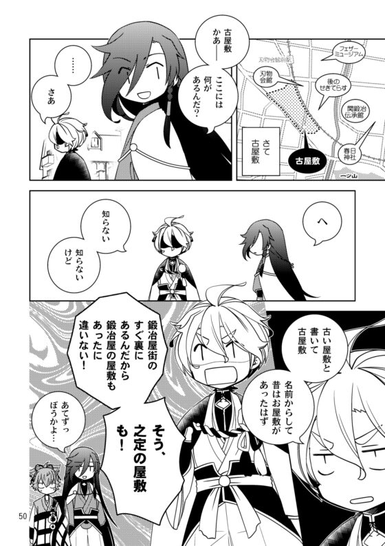 美濃伝案内記 前編 [ひだりや] | DLsite 同人