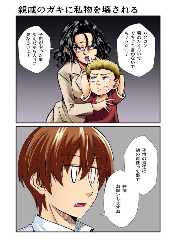 平凡でも非現実でもない日常2 [ぐってぃ] | DLsite 同人