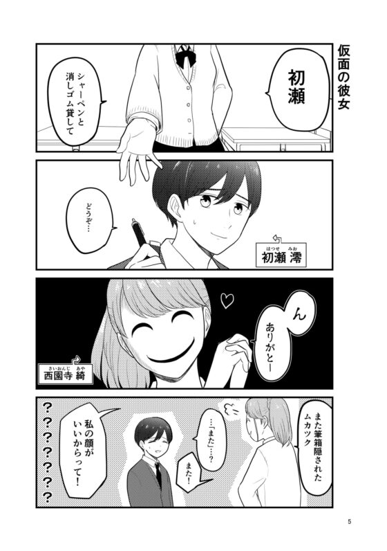 仮面の彼女 [DolLs] | DLsite 同人