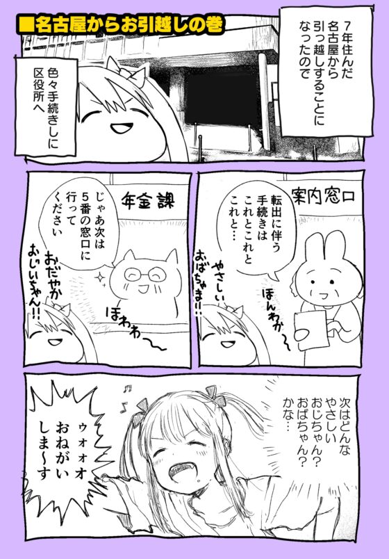 肉斬り包丁エッセイ漫画【肉漫】2巻 [肉斬り包丁] | DLsite 同人