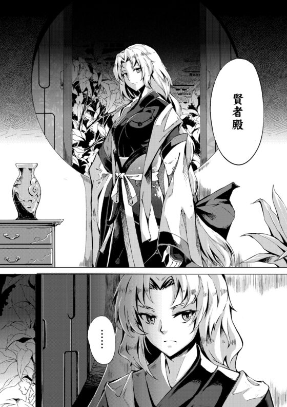 月の追憶 [京都幻想劇団] | DLsite 同人