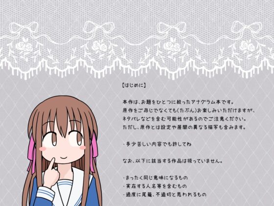 フルースケツバット [スリーエルスクエア] | DLsite 同人