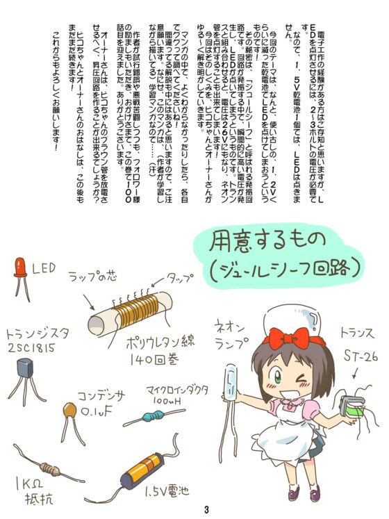 売れのこったブラウン管のおはなし Vol.5 [STUDIO CONTINUE] | DLsite 同人