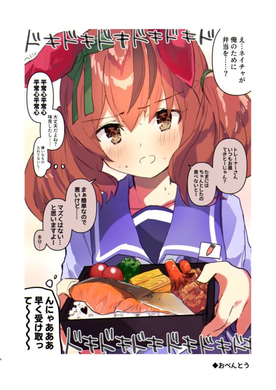 ねいちゃかわいいぶっく [ぐらんぷりえ。] | DLsite 同人
