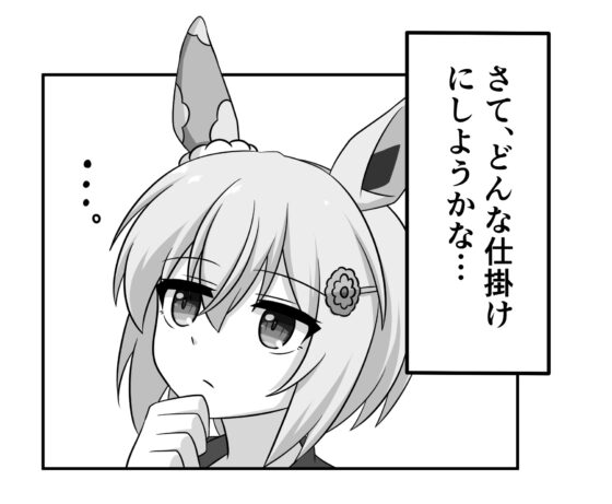 セイウンスカイのバレンタイン大作戦! [夜空ノ太陽] | DLsite 同人