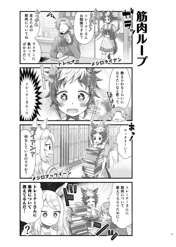 ヒビヲカケル!2 [カラコロカラ] | DLsite 同人