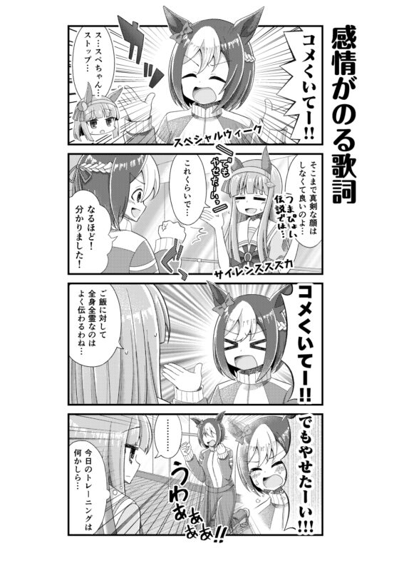 ヒビヲカケル! [カラコロカラ] | DLsite 同人