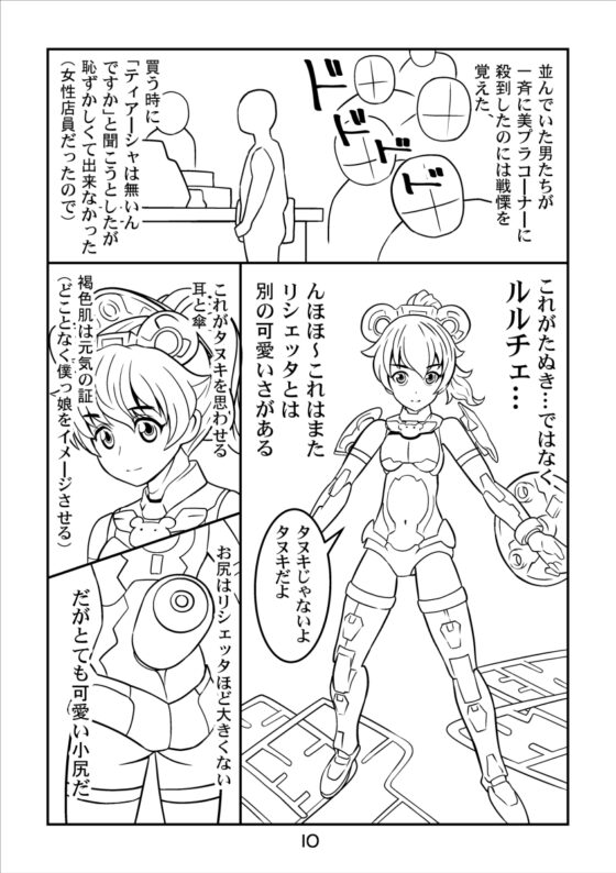 30MS戦記 [夢屋花乃屋] | DLsite 同人