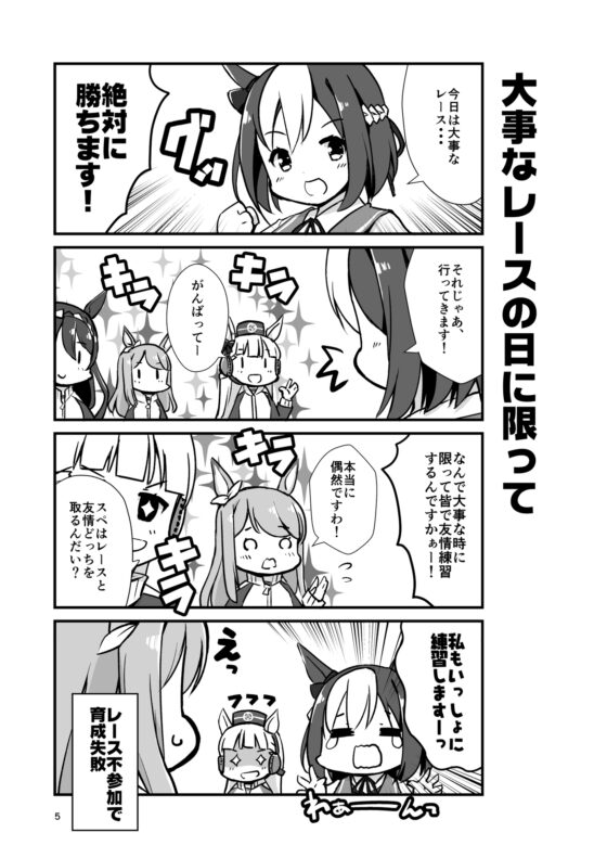 育成がわずかに楽しくなる本 [猫忍荘] | DLsite 同人