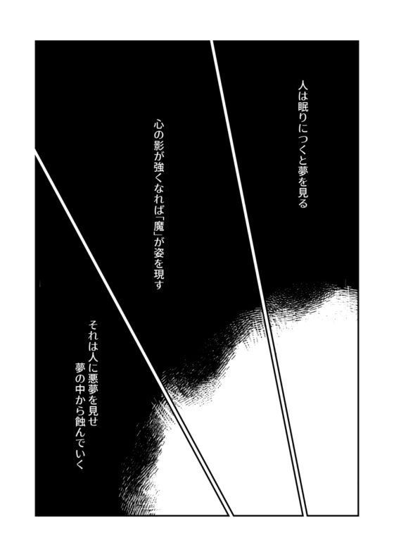 微睡みの子守唄 [Rust ship] | DLsite 同人