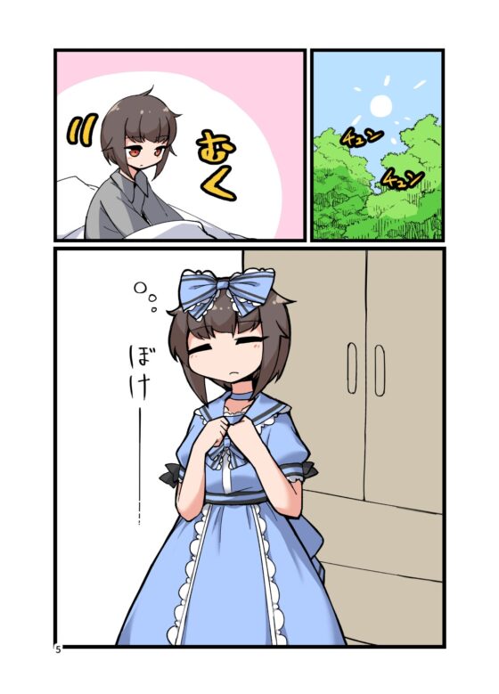 自宅でナチュラルに女装する男子9 [安全地帯] | DLsite 同人