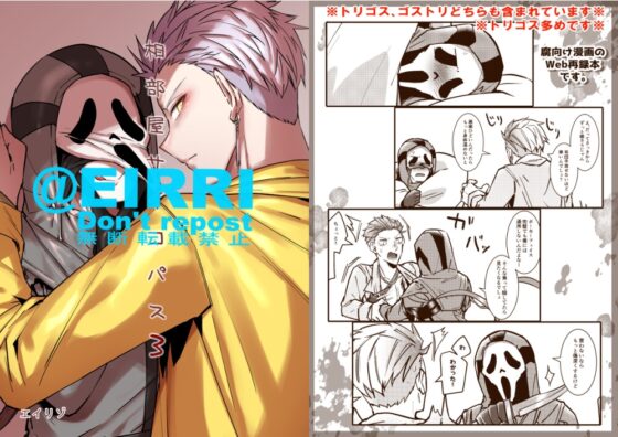 相部屋サイコパス3 [空色イン] | DLsite 同人