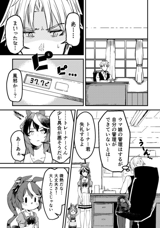 チビテイオーとおつかいダービー [琥珀ノカケラ] | DLsite 同人