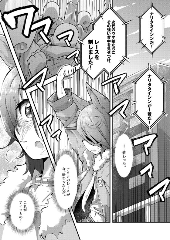 また逢う日まで サヨウナラ [夕湯会] | DLsite 同人