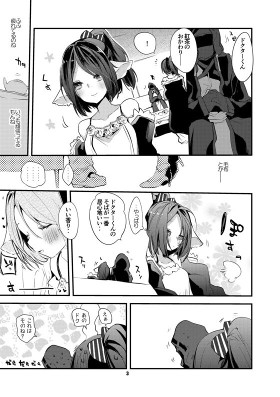 方舟漫画作戦記録vol.2 [りんごくらぶ] | DLsite 同人