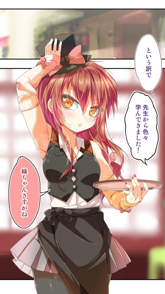 不愛想なカフェ店員に恋する話4 [ツキヨミ] | DLsite 同人