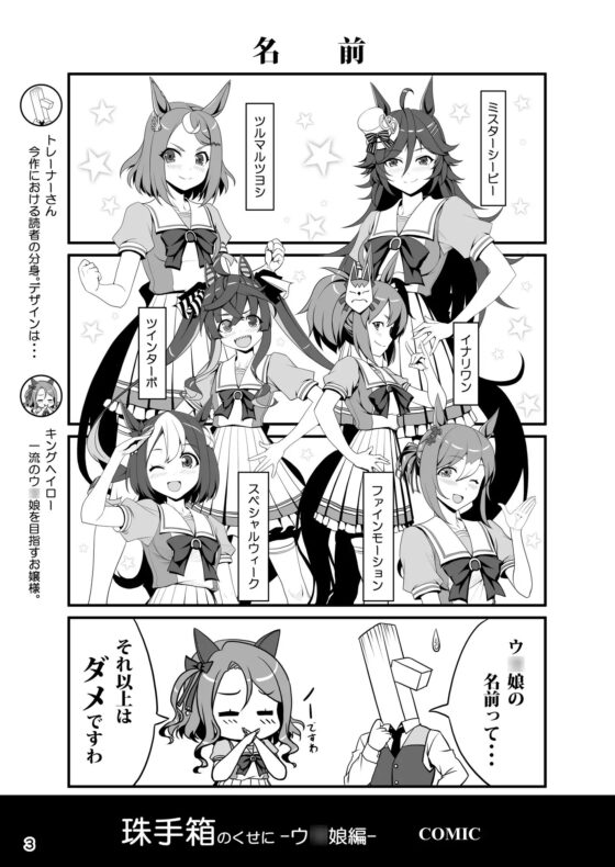 珠手箱のくせにウ〇娘編 [珠手箱] | DLsite 同人